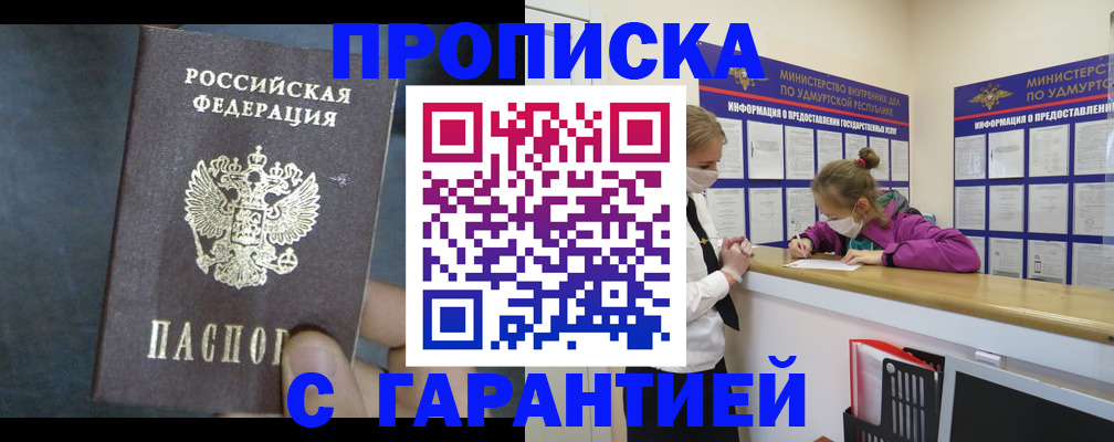 временная регистрация поиск в Ак-Довураке