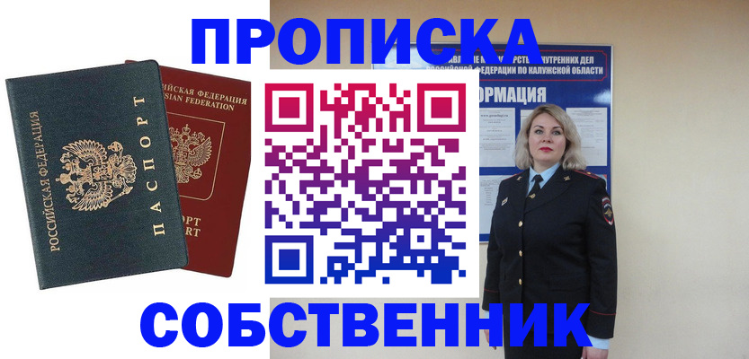 найти адрес прописки в Ак-Довураке